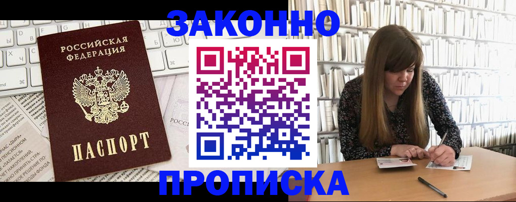 прописка 2025 в Арске