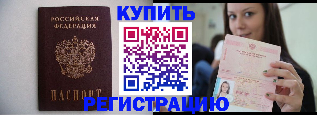 временная регистрация гарантия в Арске