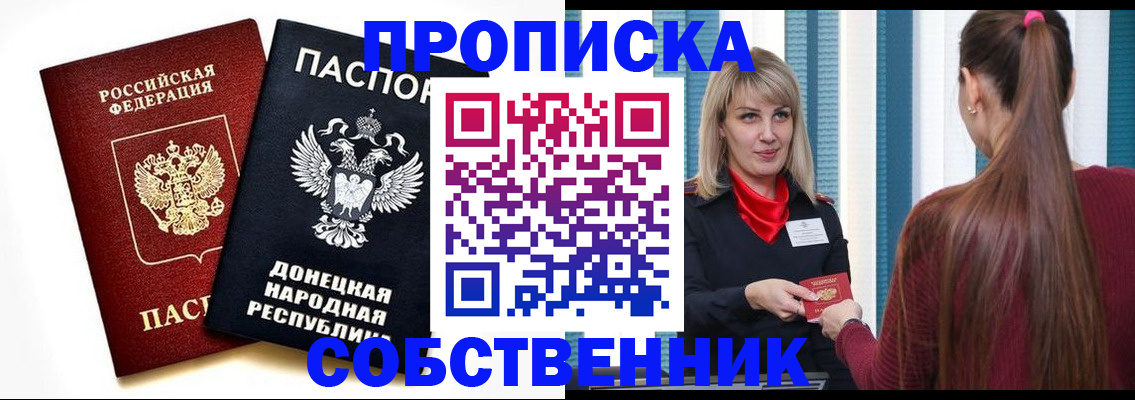 прописка для школы в Арске